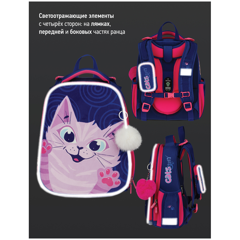 Ранец Berlingo Expert "Scary cat" 37*28*16см, 2 отделения, 2 кармана, анатомическая спинка - фото 8