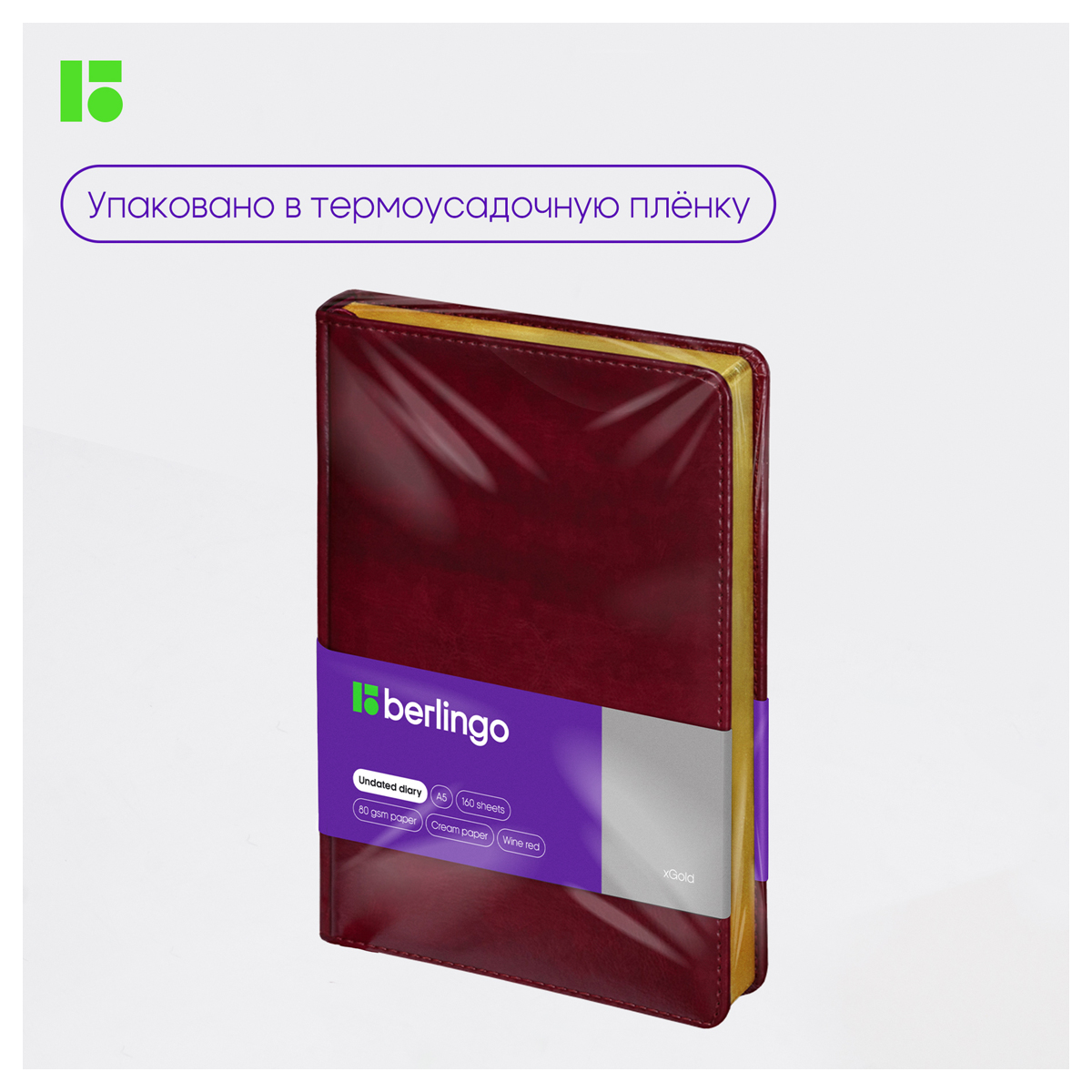 Ежедневник недатированный, А5, 160л., кожзам, Berlingo "xGold", зол. срез, бордовый - фото 10
