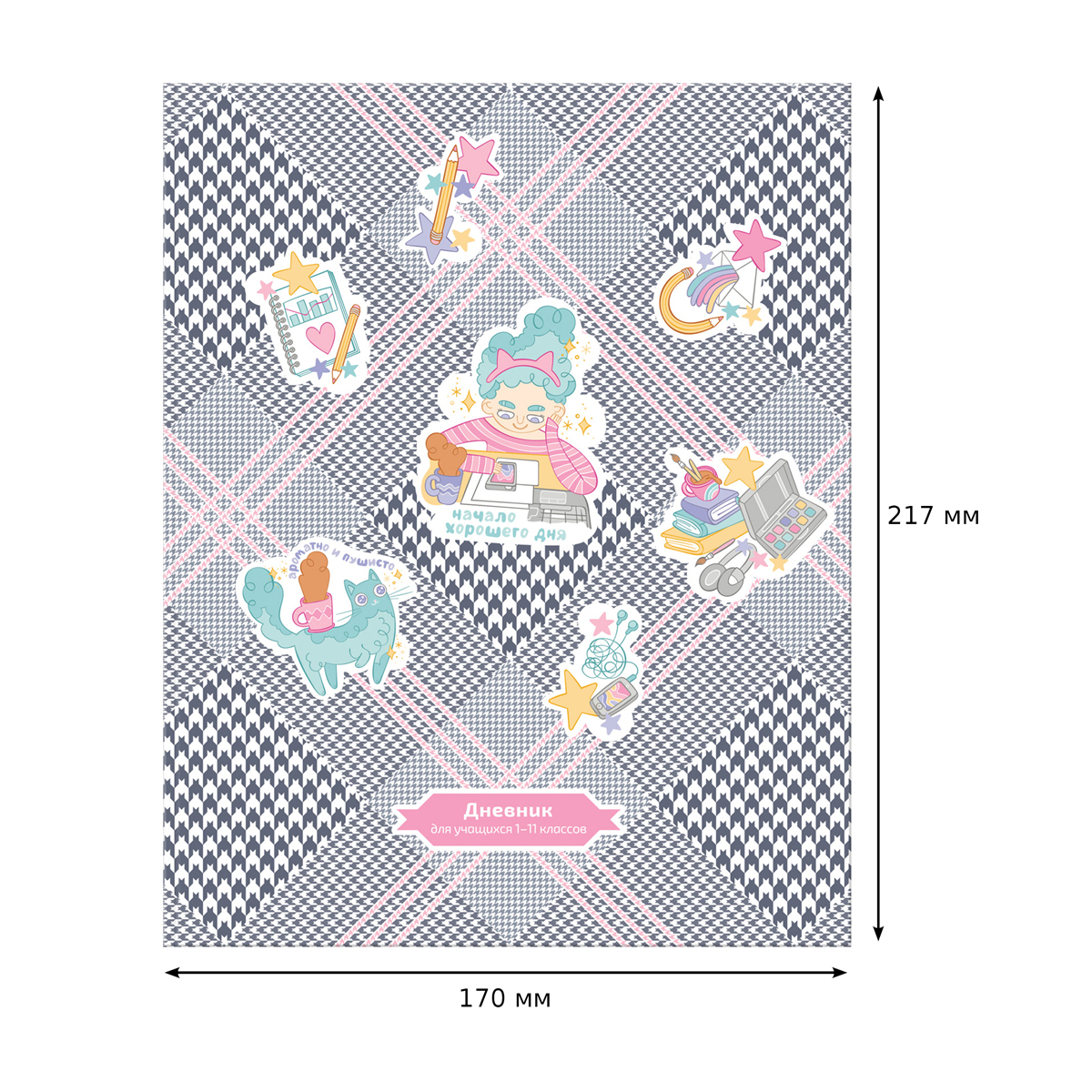 Дневник 1-11 кл. 48л. ЛАЙТ BG "Начало хорошего дня", матовая ламинация - фото 3