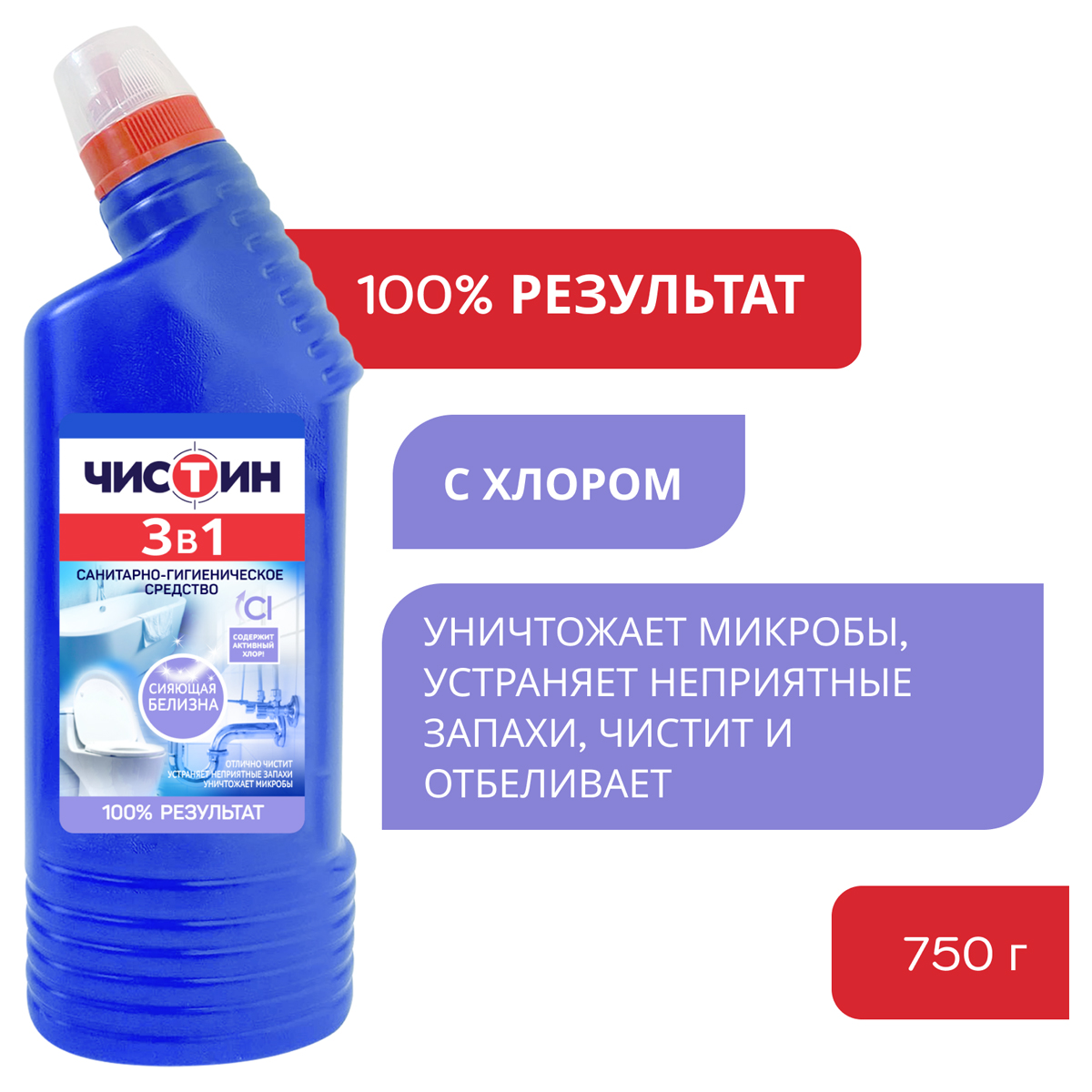 Средство для сантехники Чистин 3 в 1, 750 г - фото 2