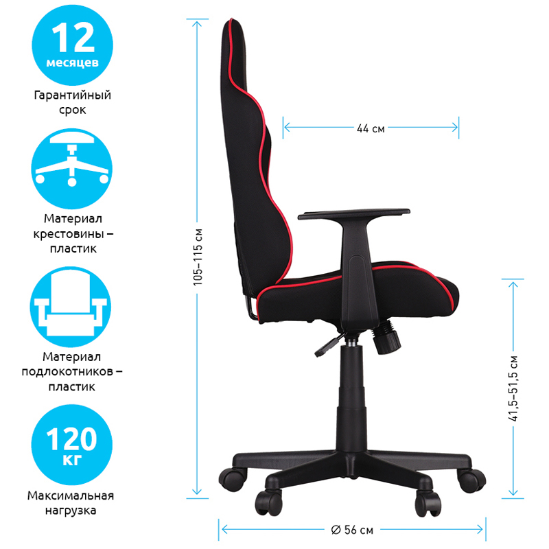 Кресло игровое Helmi HL-S09 "Red line", ткань черная/красная - фото 3