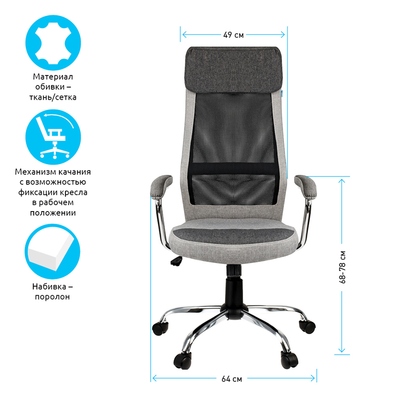 Кресло руководителя Helmi HL-E41 "Stylish", ткань/сетка, серая/бежевая - фото 2