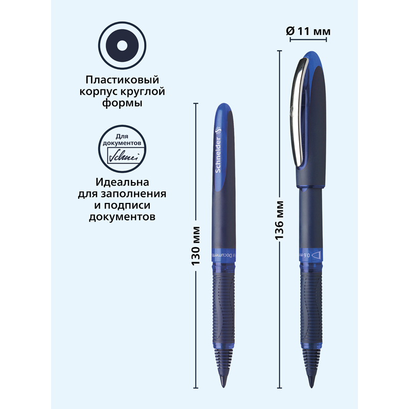 Роллер SCHNEIDER One Business 183003 синий, 0,6 мм - фото 4