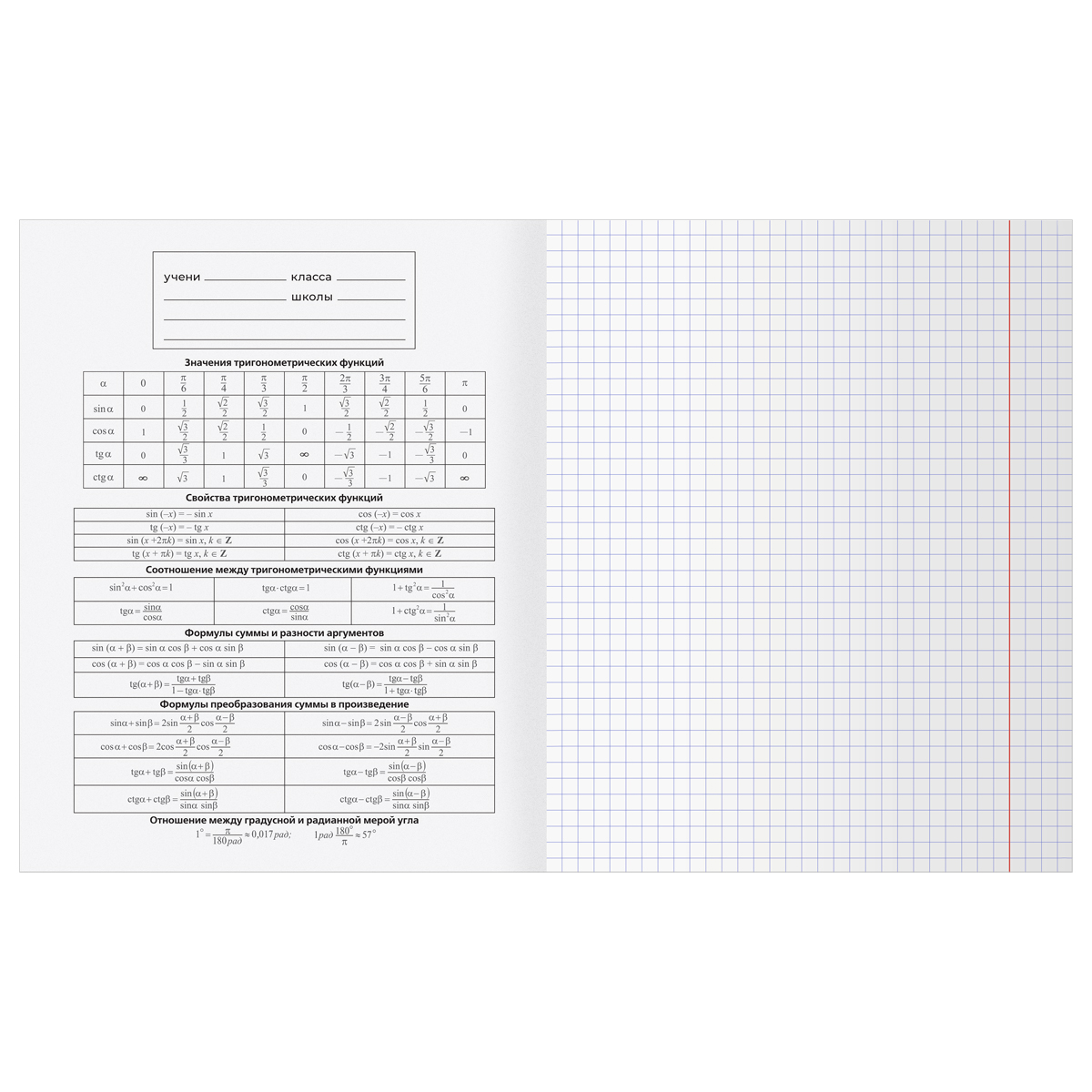 Комплект (10 шт.) предметных тетрадей 40л. BG "Робот", эконом - фото 3