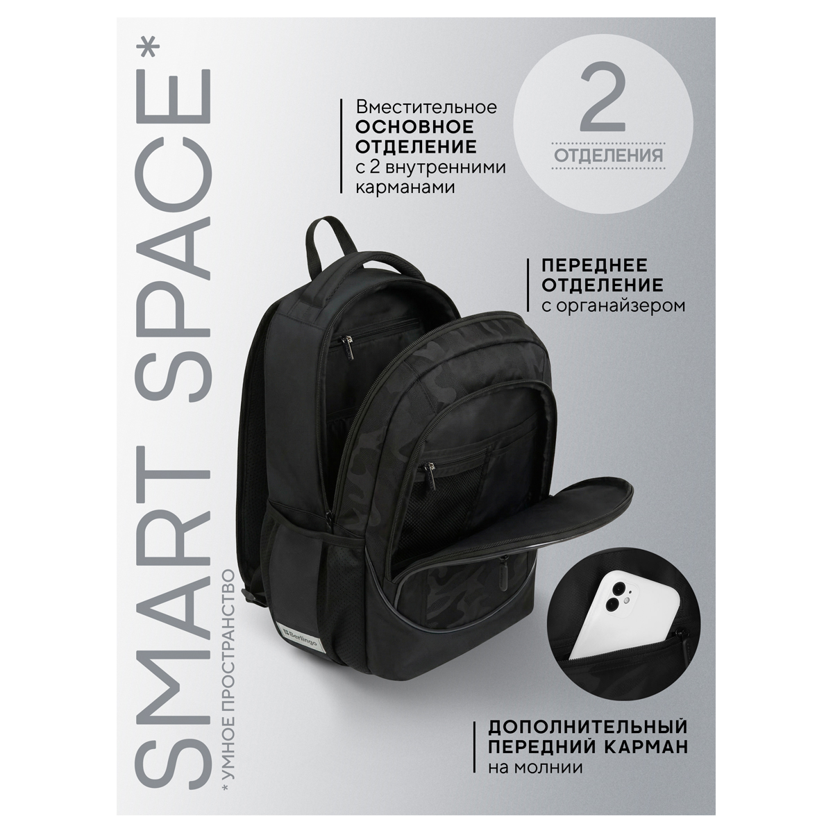 Рюкзак Berlingo U4 "Military style" 41*29,5*13см, 2 отделения, 3 кармана, эргономичная спинка - фото 6