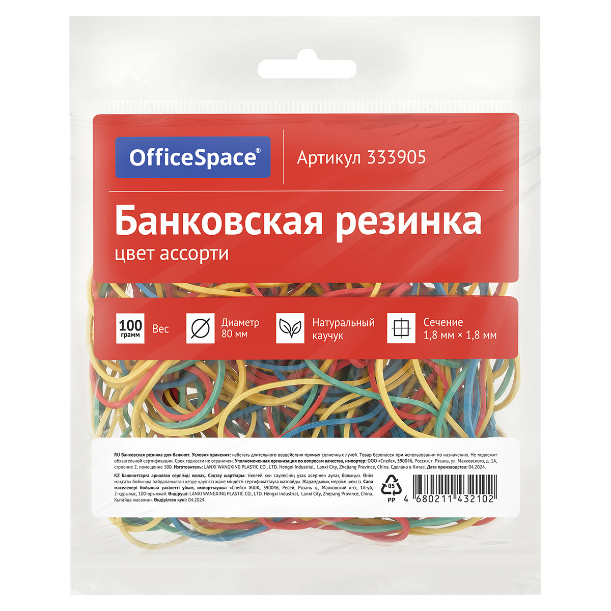 Банковская резинка  100г OfficeSpace, диаметр 80мм, ассорти, европодвес - фото 1