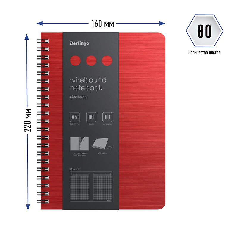 Бизнес-тетрадь А5+, 80л., Berlingo "Steel&Style", клетка, на гребне, 80г/м2, пластик. (полифом) обложка, линейка-закладка, красная - фото 2