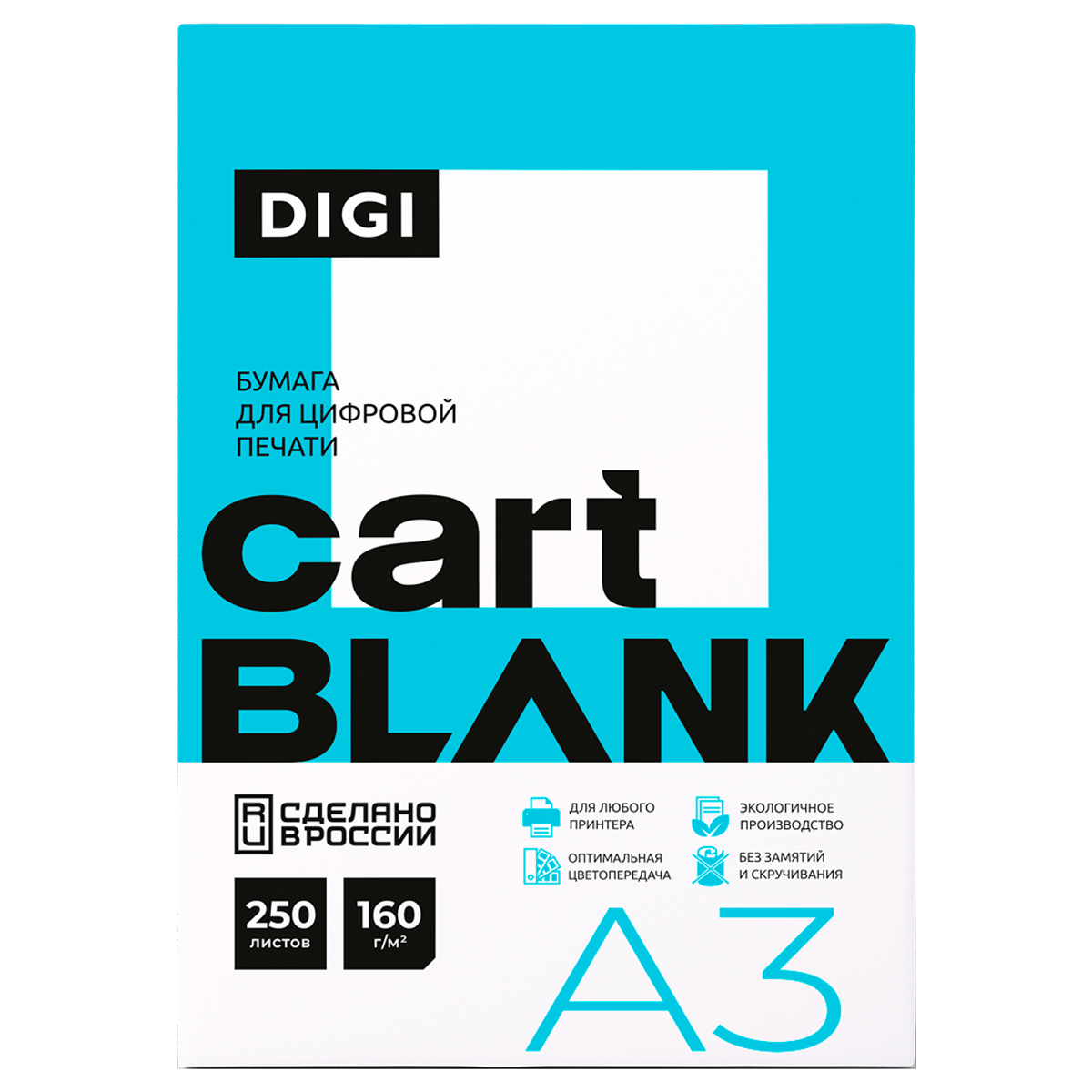 Бумага Cartblank "Digi" А3, 160г/м2, 250л., 146% - фото 5