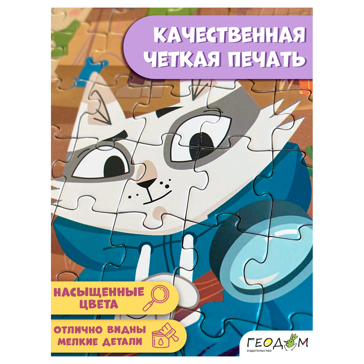 Пазл-квест ГЕОДОМ "Барсукот. Очень зверский детектив", 260 эл., картонная коробка - фото 7