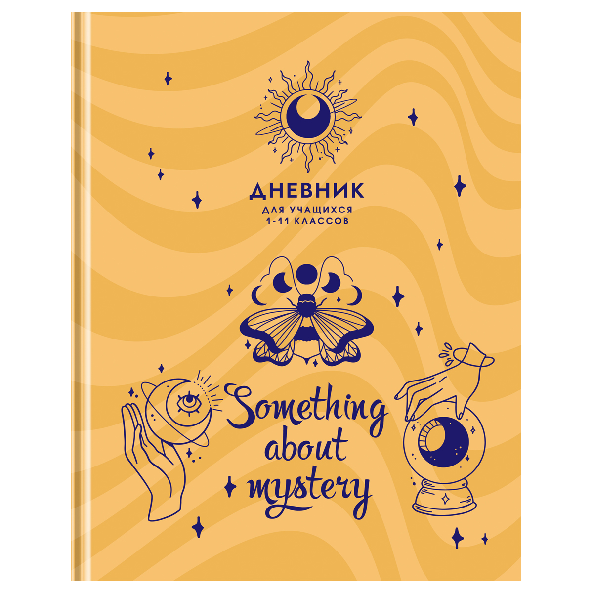 Дневник 1-11 кл. 40л. (твердый) BG "Тайна", глянцевая ламинация - фото 1