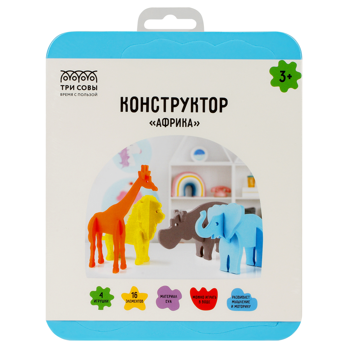 Конструктор ТРИ СОВЫ "Африка", EVA, 4 игрушки - фото 1