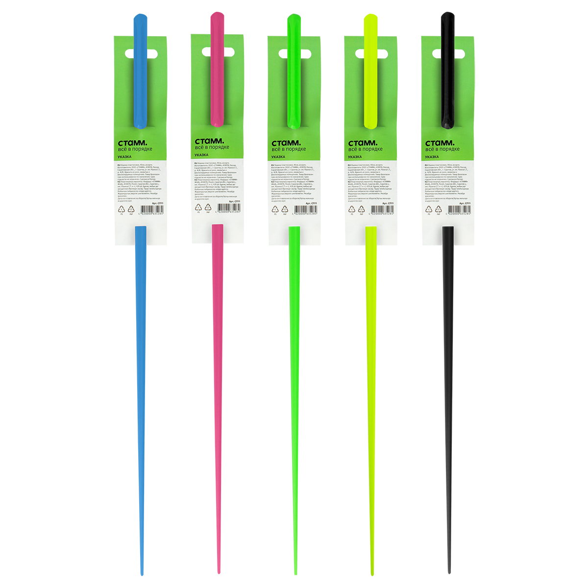 Указка 40 см, пластиковая, ассорти, СП11 - фото 2