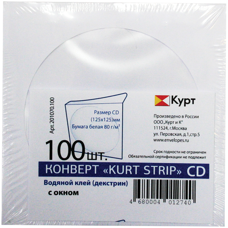 Конверт бумажный 125*125мм для CD, KurtStrip, с окном, декстрин - фото 3