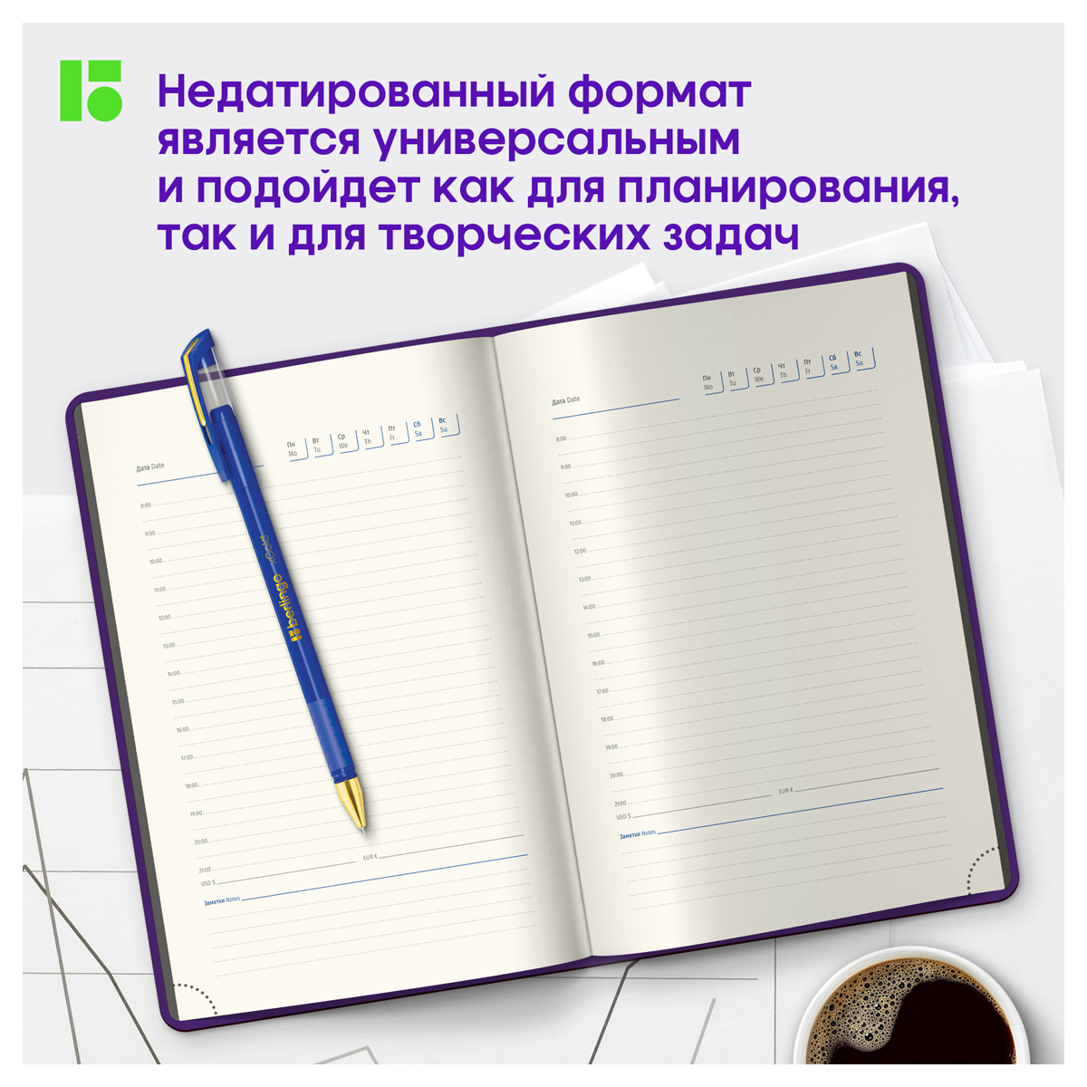 Ежедневник недатированный, А5, 136л., кожзам, Berlingo "Color Zone", черн. срез, с резинкой, фиолетовый - фото 2
