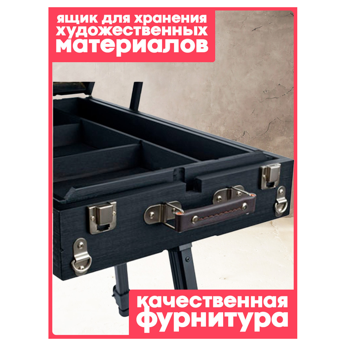 Этюдник напольный с ремнем и палитрой Гамма "Студия", 78*92*145 (180)см, сосна, темное дерево - фото 4