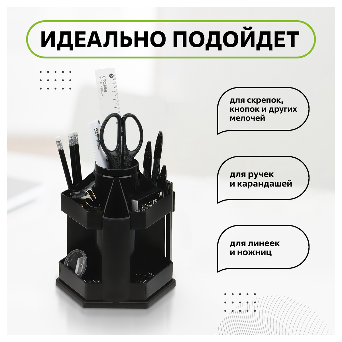 Подставка-органайзер "Maxi Desk", вращающаяся, 120х140х175 мм, 10 отделений, черная, ОР200 - фото 9
