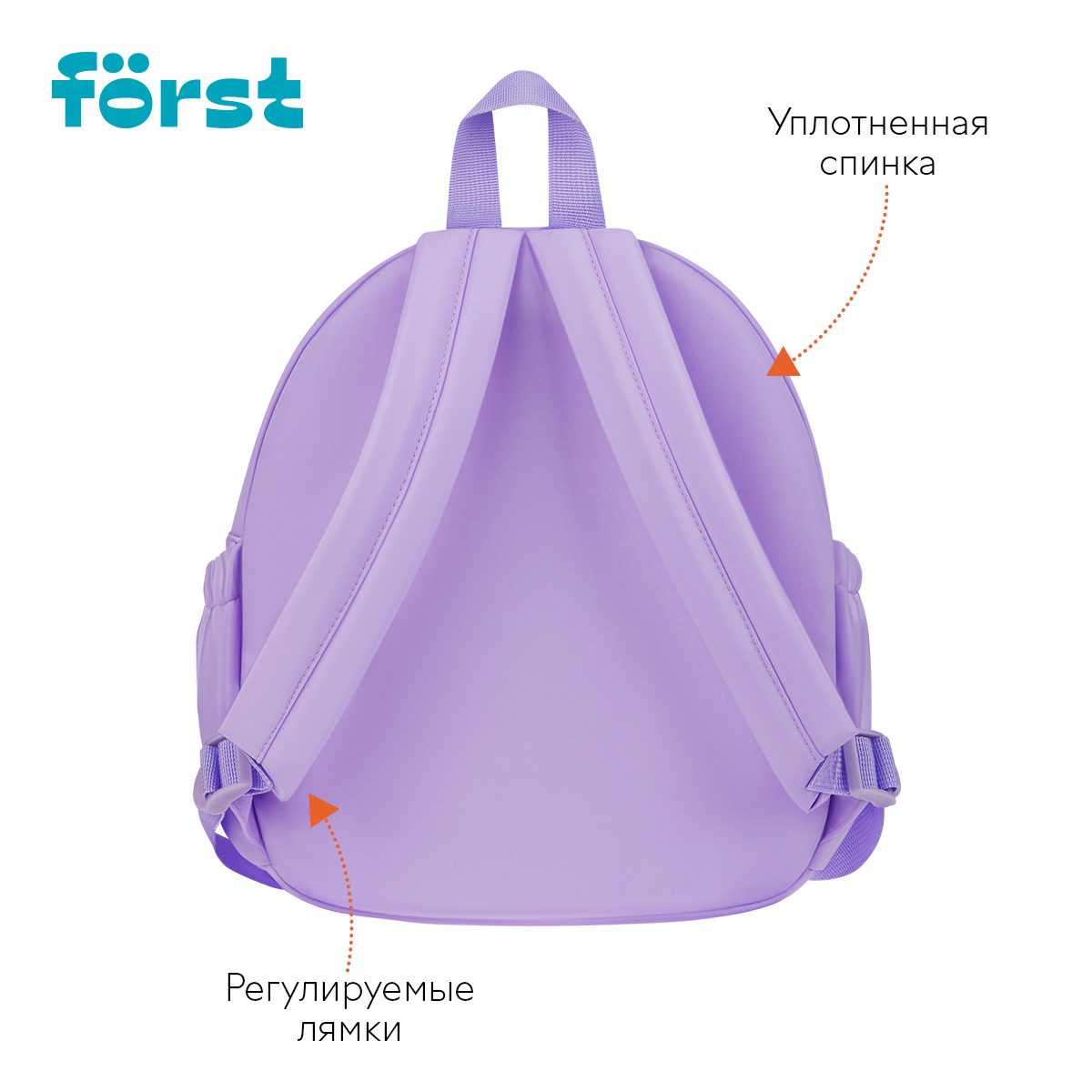 Рюкзак F?rst F-Kids "Lavender" 31*26,5*14см, 1 отделение, 2 кармана, уплотненная спинка - фото 2