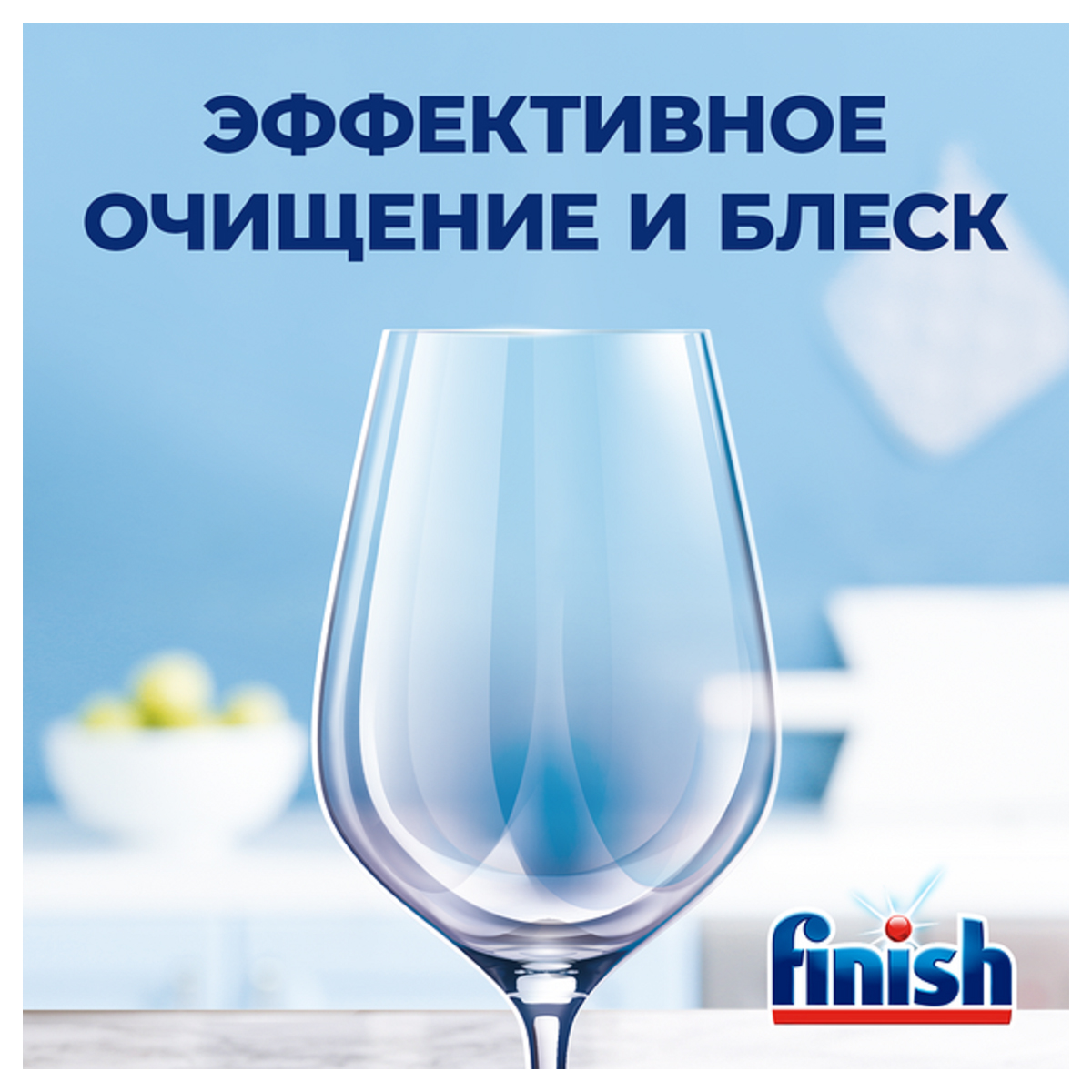 Таблетки для посудомоечной машины Finish Power "All in 1", 50шт. - фото 5