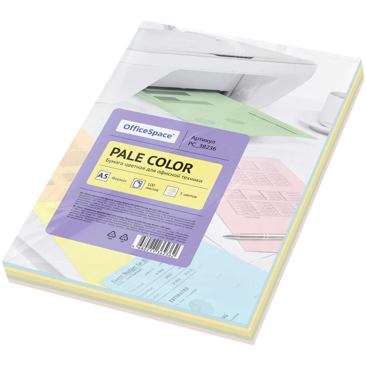 Бумага цветная OfficeSpace pale mix А4, 80г/м2, 250л. (5 цветов) - фото 1
