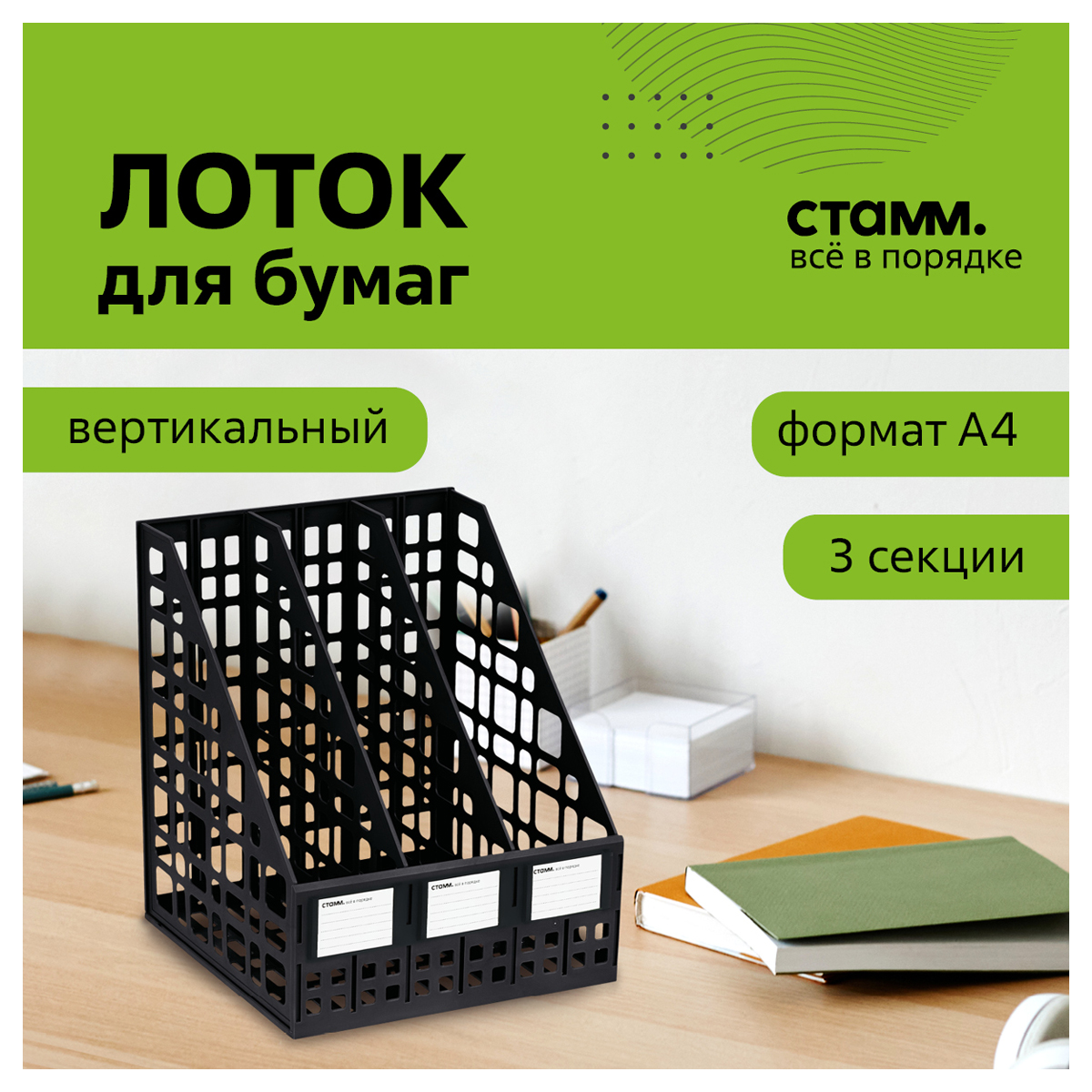 Лоток вертикальный для бумаг Attache сборный черный 3 отделения,  240мм - фото 2