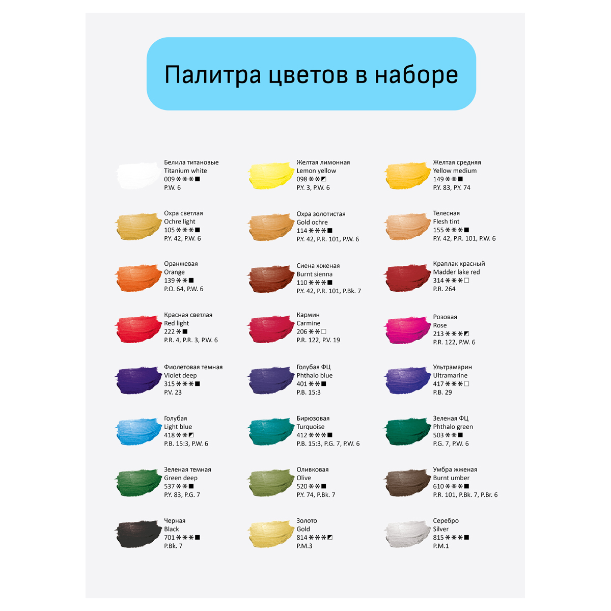 Краски акриловые художественные Гамма "Студия", 24цв., 9мл/туба, картон. упаковка - фото 5