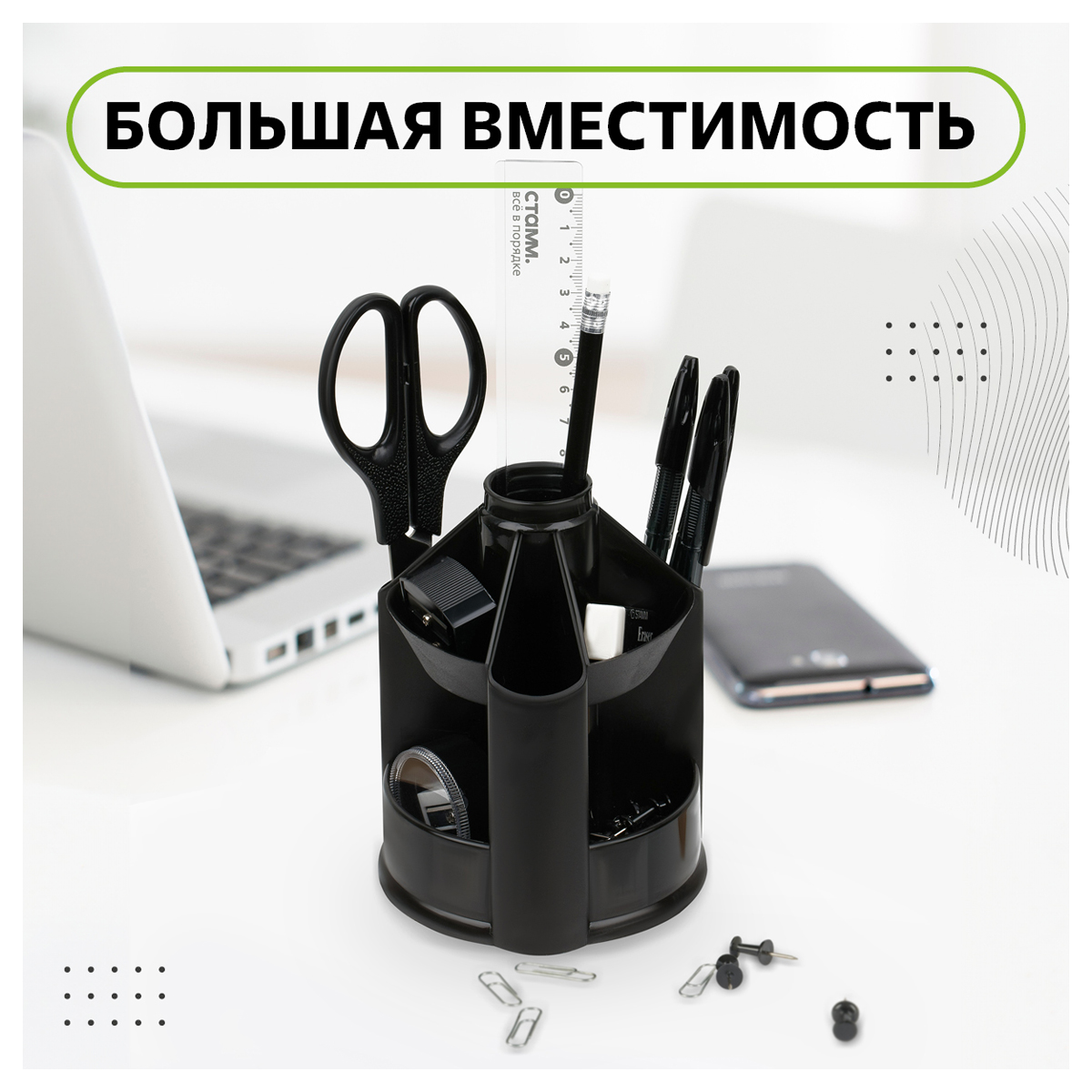 Подставка-органайзер д/канц.мелочей Attache вращ minidesk 10отд чер ОР70АЕ - фото 8
