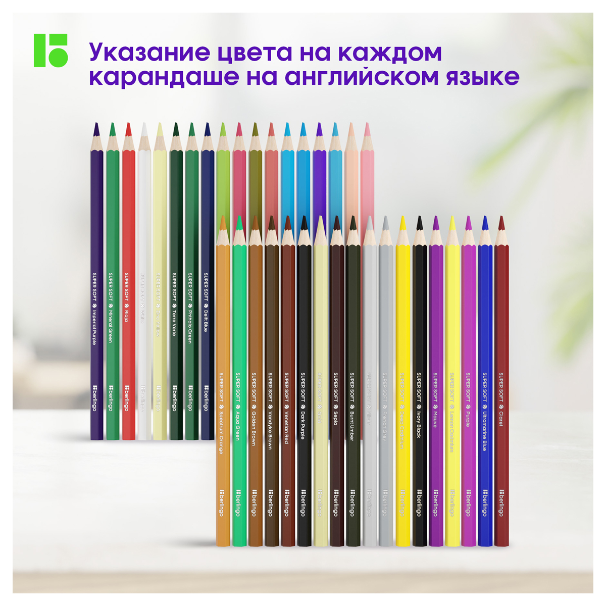 Карандаши цветные Berlingo "SuperSoft. Замки", 36цв., заточен., картон, европодвес - фото 10