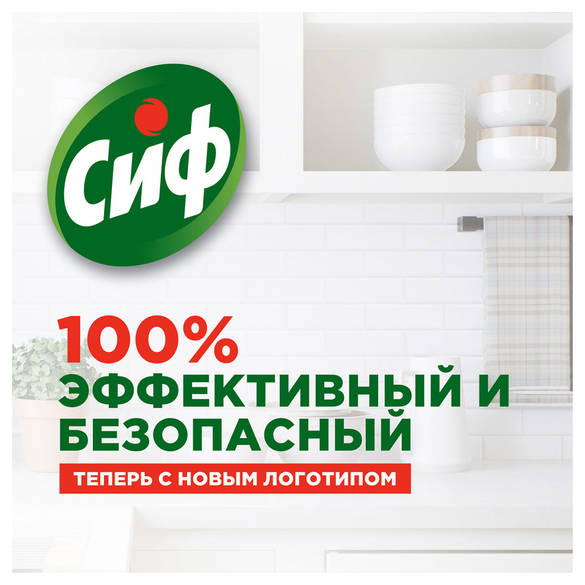 Чистящее средство 500 мл, CIF (Сиф) "Актив фреш", крем - фото 4