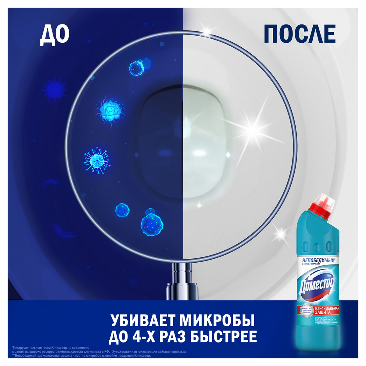 Чистящее средство 500 мл, DOMESTOS "Свежесть Атлантики", с отбеливающим эффектом, гель - фото 6