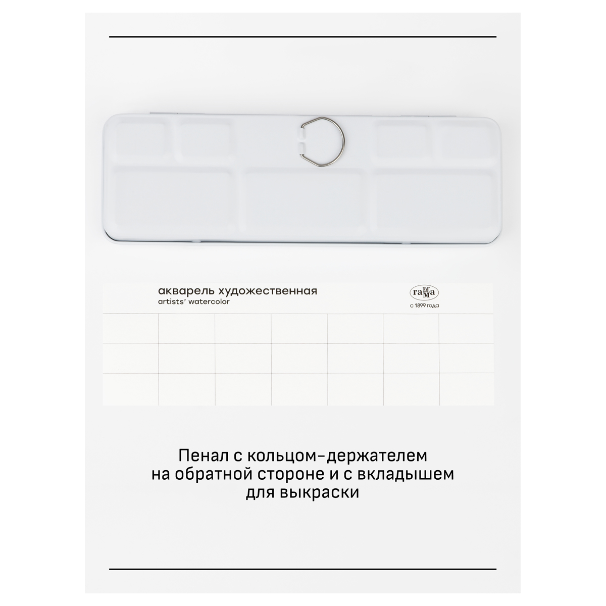 Акварель художественная Гамма "Старый Мастер", 21цв*2,6мл, кюветы, метал. коробка - фото 5