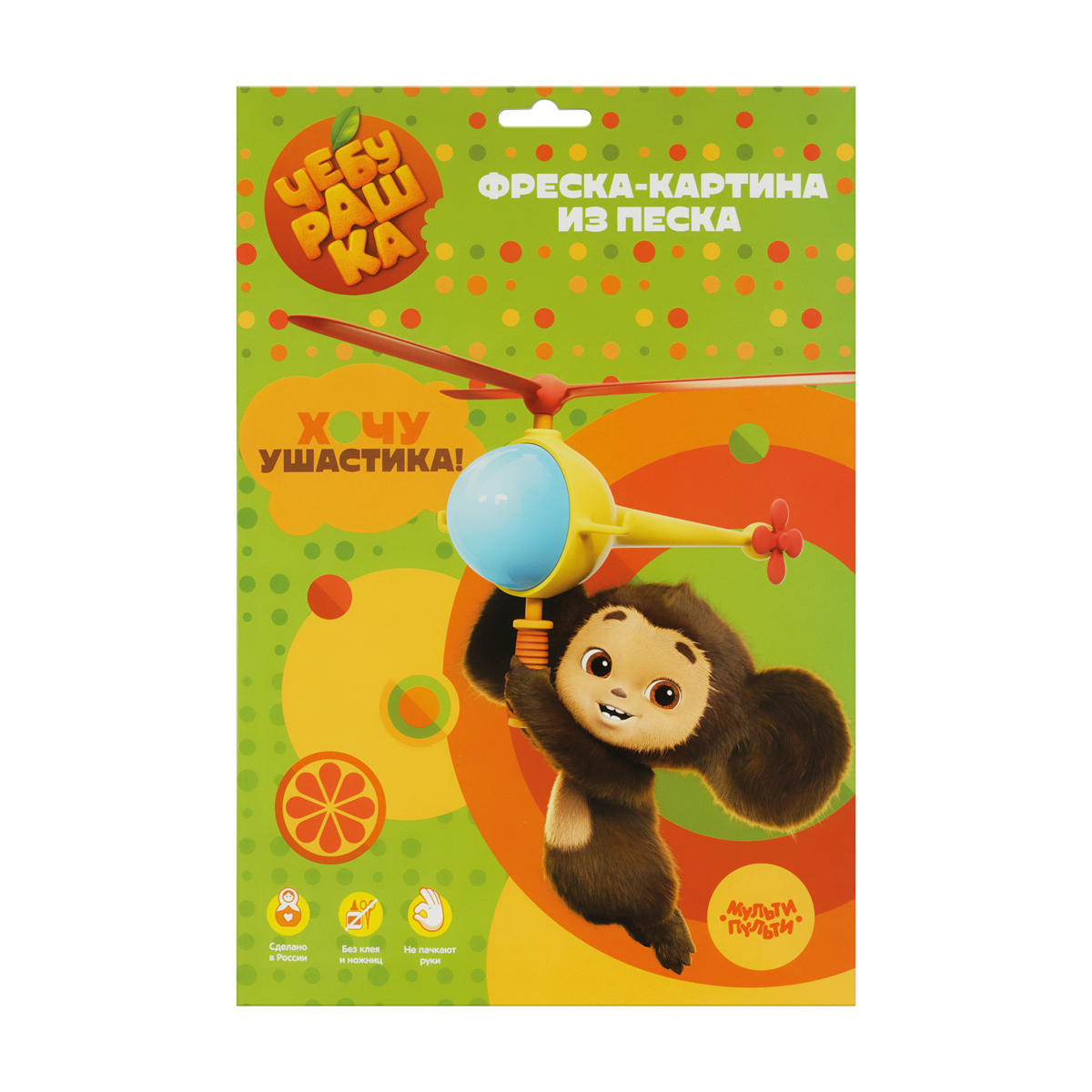 Фреска-картина из песка Мульти-Пульти "Чебурашка", картонная коробка - фото 1