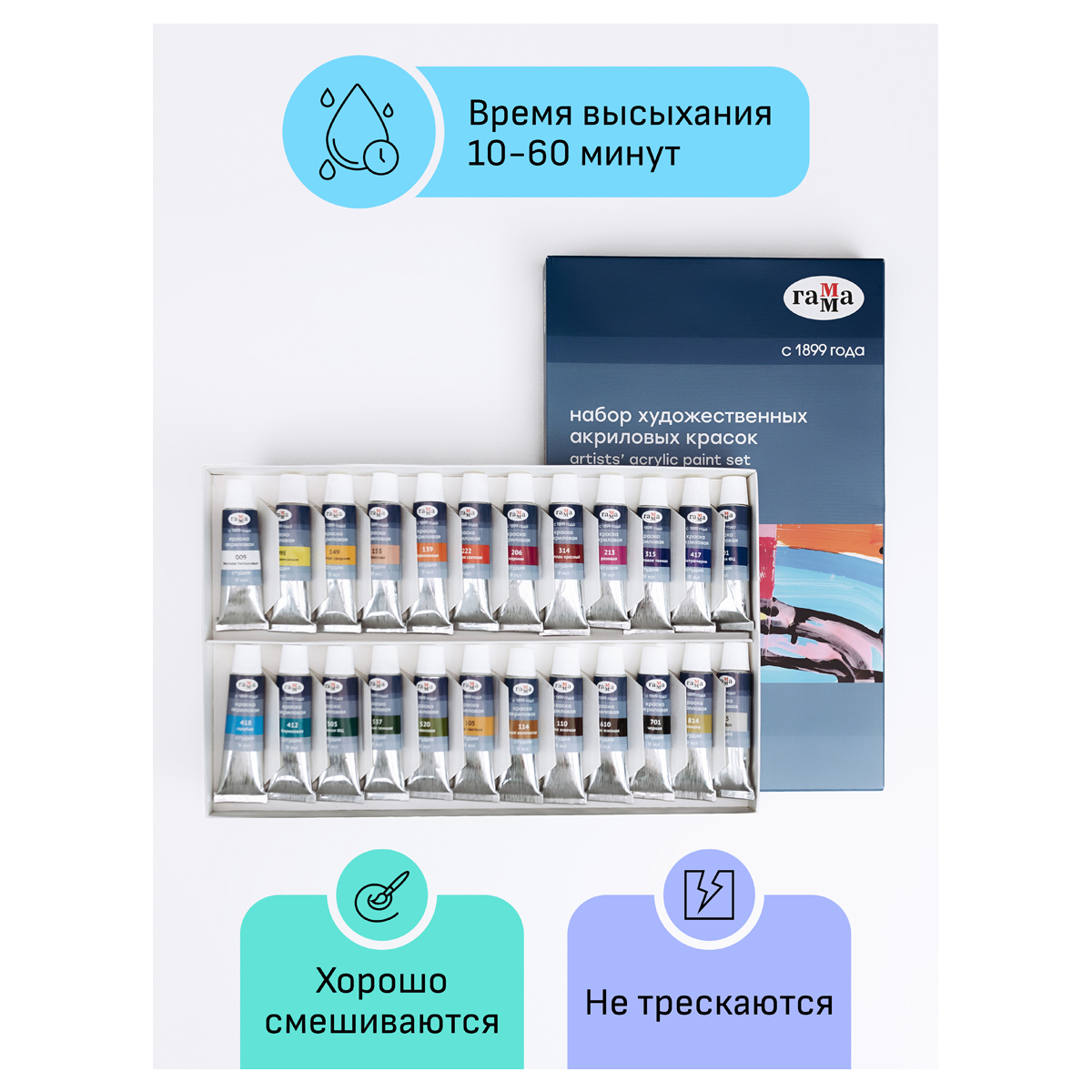 Краски акриловые художественные Гамма "Студия", 24цв., 9мл/туба, картон. упаковка - фото 3