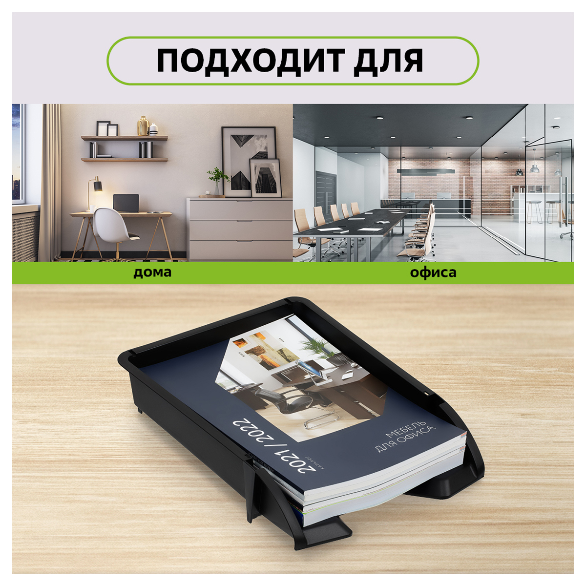 Лоток для бумаг горизонтальный СТАММ "Лидер", черный - фото 8