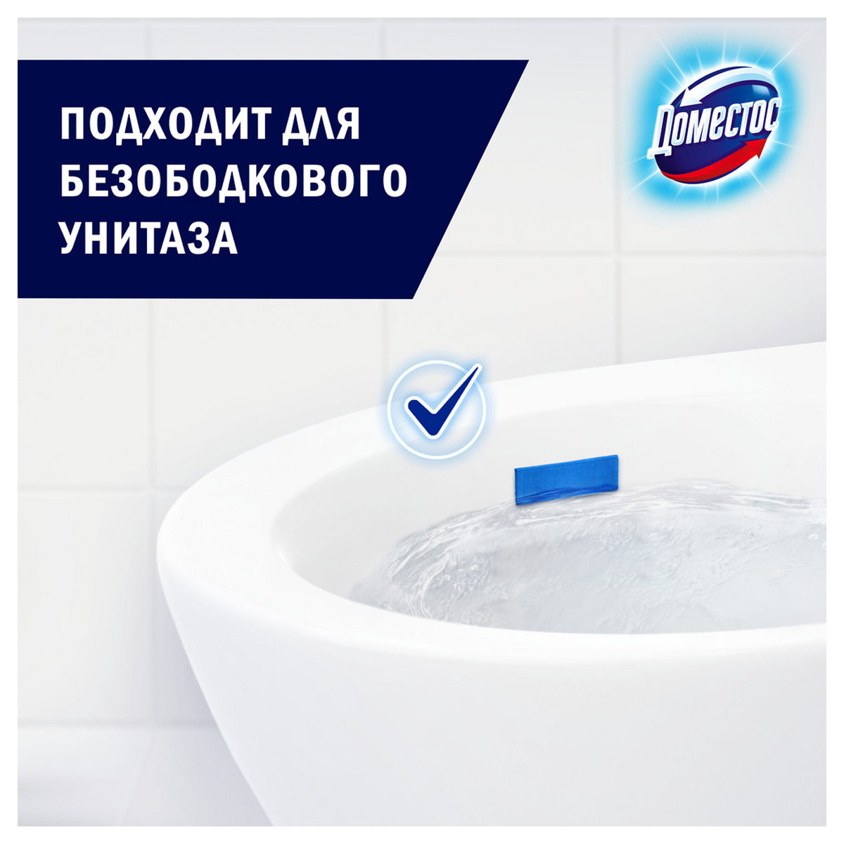 Освежитель/очиститель для унитаза/писсуара КОМПЛЕКТ 3 шт. х 10 г DOMESTOS Attax, "Морская Свежесть", стикер - фото 8