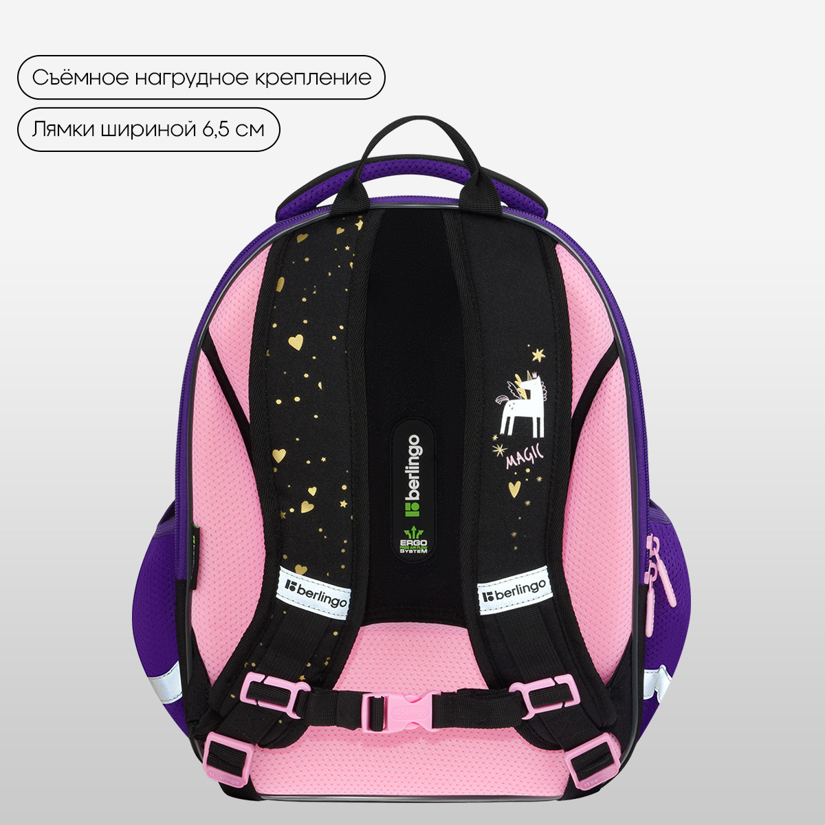 Ранец Berlingo Expert Mini "Dream Like A Unicorn" 36*27*14см, 2 отделения, 2 кармана, анатомическая спинка - фото 3