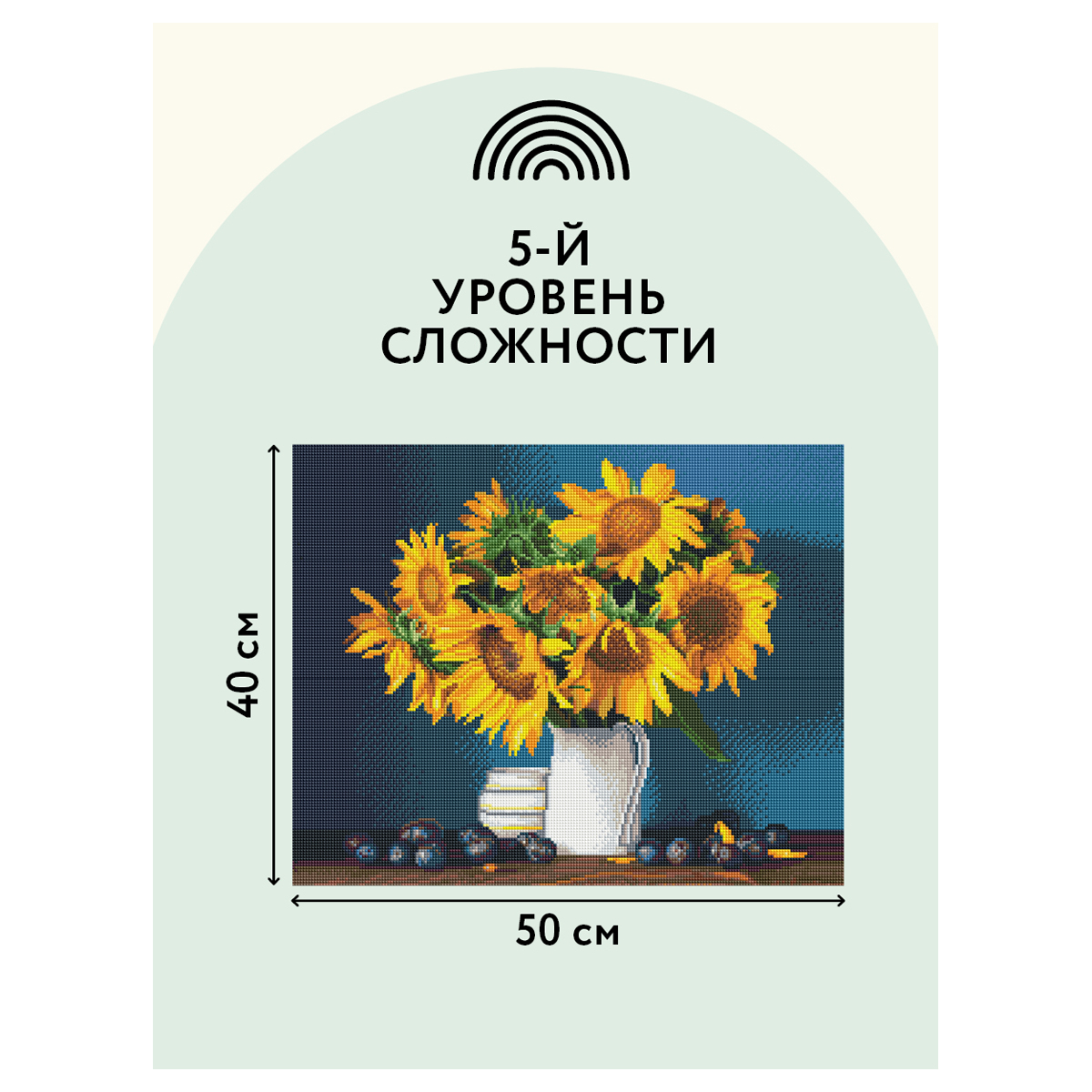 Алмазная мозаика ТРИ СОВЫ "Подсолнухи и сливы", 40*50см, холст, картонная коробка с пластиковой ручкой - фото 7