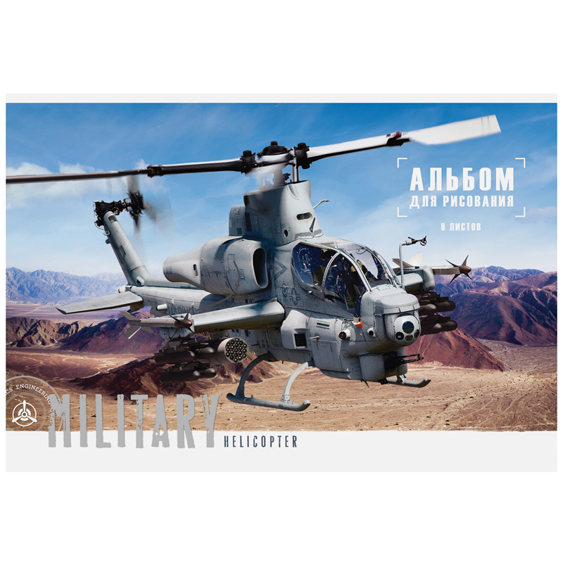 Альбом для рисования 08л., А4, на скрепке ArtSpace Техника. Military, обложка-офсет арт. А08ф_14184 - фото 3