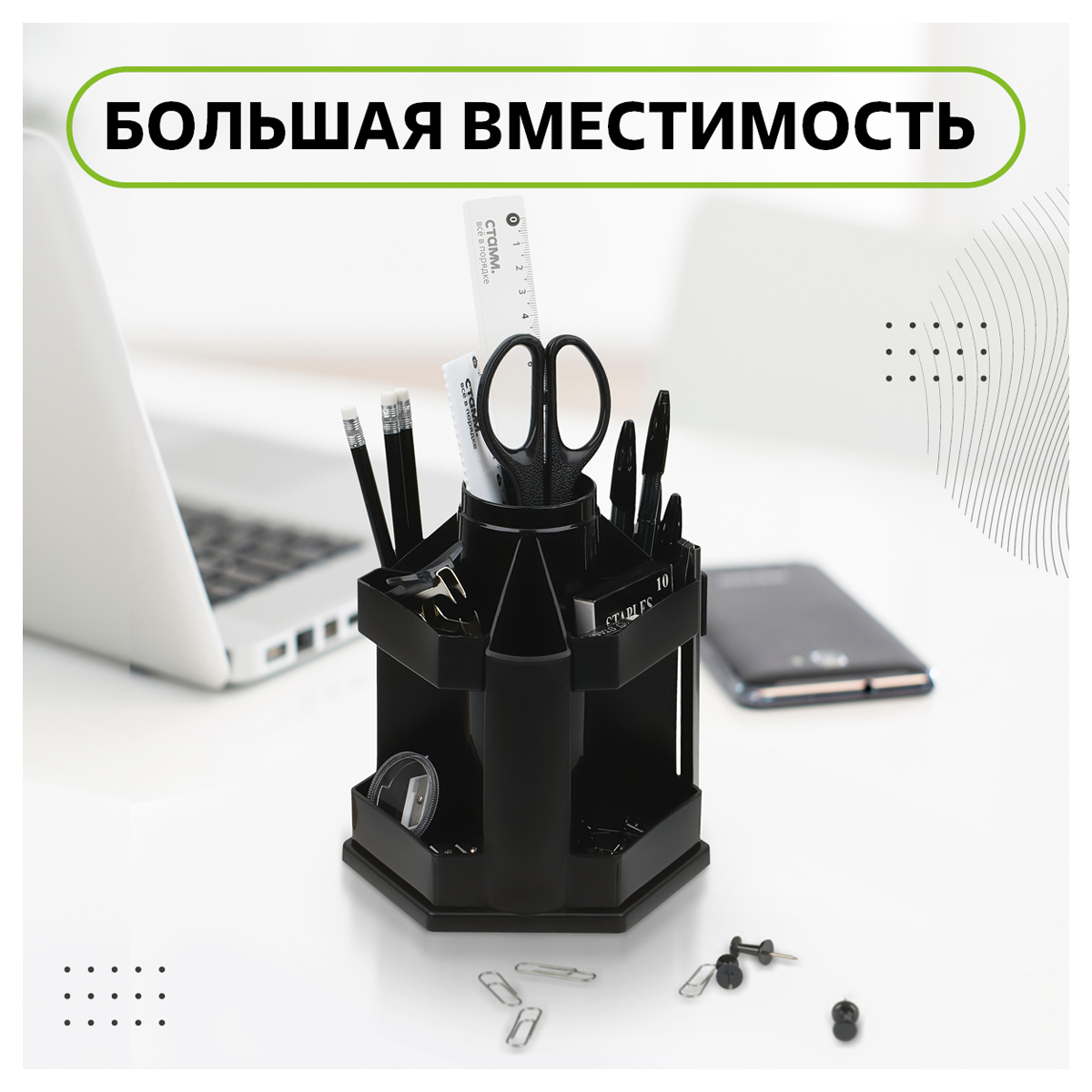 Подставка-органайзер "Maxi Desk", вращающаяся, 120х140х175 мм, 10 отделений, черная, ОР200 - фото 8