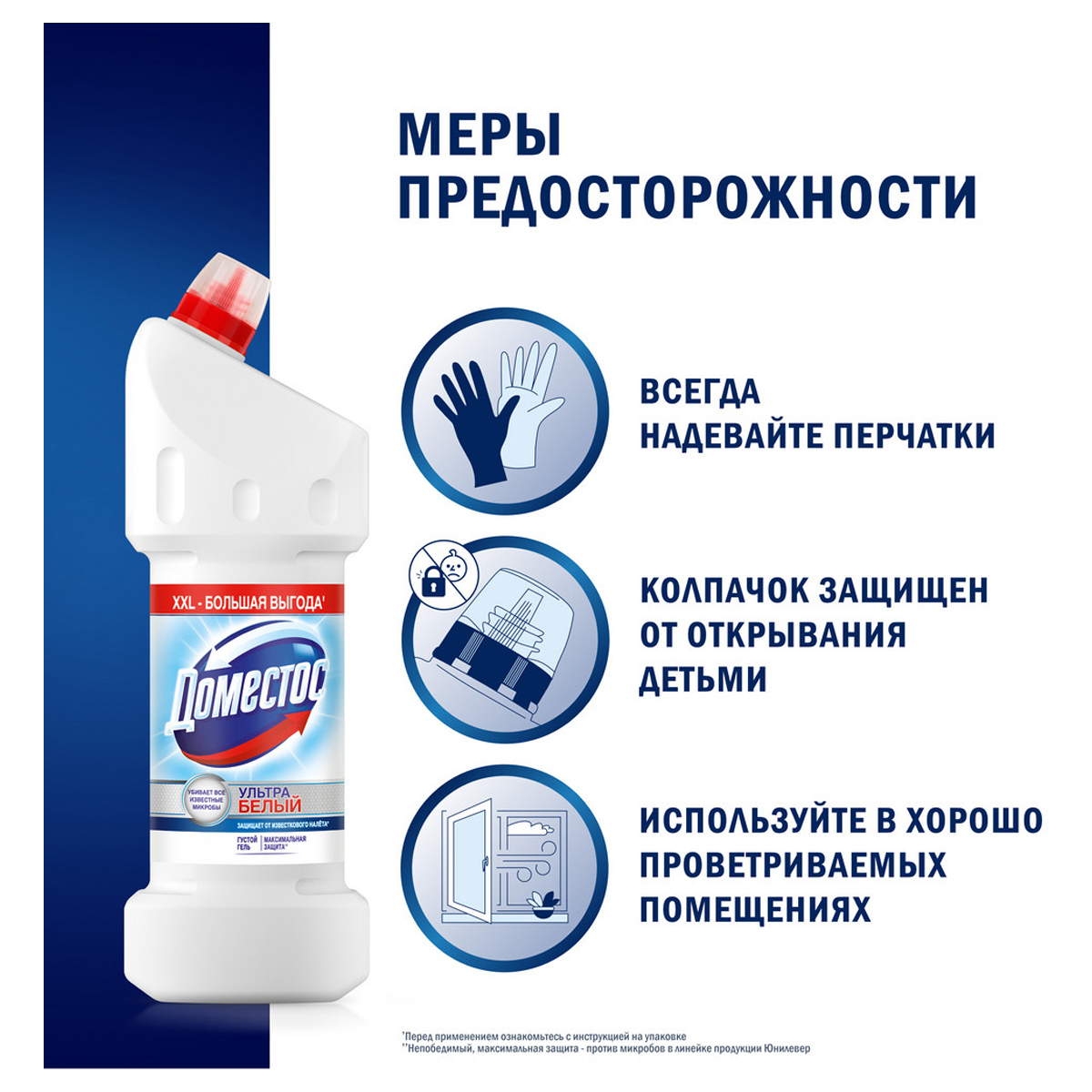 Средство для уборки туалета 1,5 л, DOMESTOS (Доместос) "Эксперт сила 7", "Ультра Белый", 67683236 - фото 3