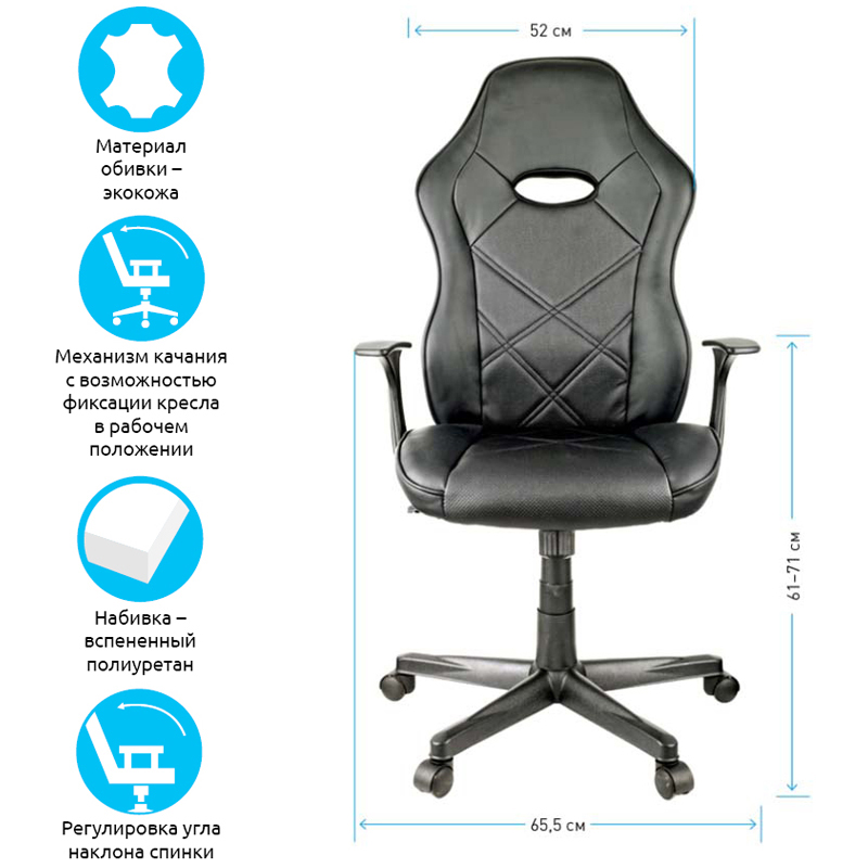 Кресло игровое Helmi HL-S04 "Mixed", экокожа черная - фото 2