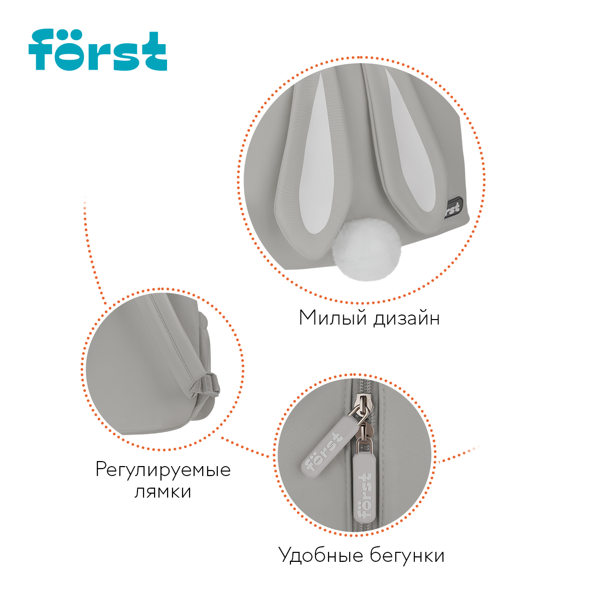 Рюкзак F?rst F-Kids "Ivory" 31*26,5*14см, 1 отделение, 2 кармана, уплотненная спинка - фото 6