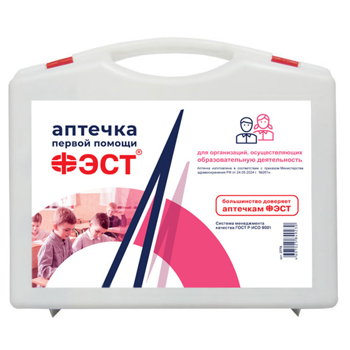 Аптечка первой помощи ФЭСТ для учебных, общеобразовательных учреждений, футляр 8М, приказ №261н - фото 1