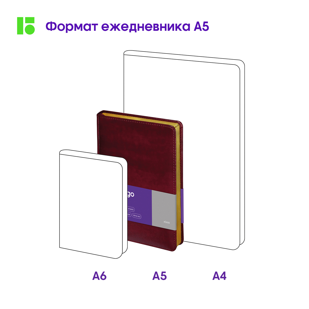 Ежедневник недатированный, А5, 160л., кожзам, Berlingo "xGold", зол. срез, бордовый - фото 9