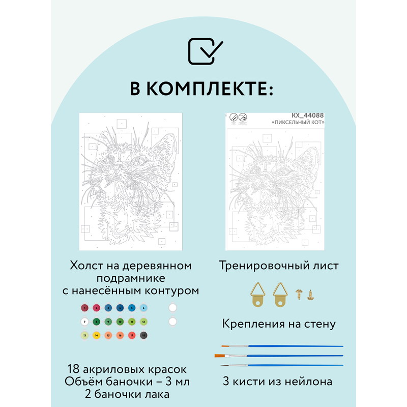 Картина по номерам на холсте ТРИ СОВЫ "Пиксельный кот", 30*40, с акриловыми красками и кистями - фото 2