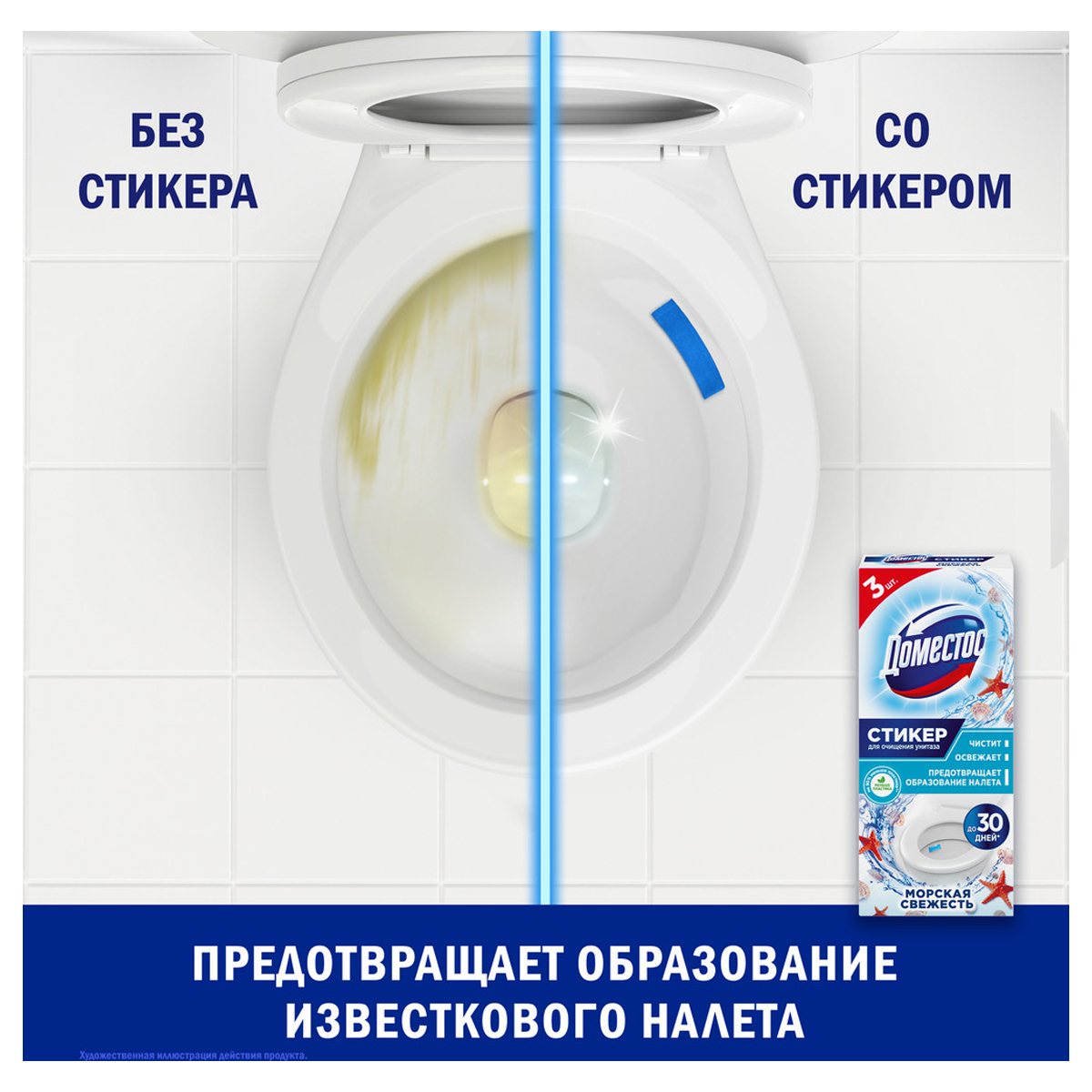 Освежитель/очиститель для унитаза/писсуара КОМПЛЕКТ 3 шт. х 10 г DOMESTOS Attax, "Морская Свежесть", стикер - фото 6