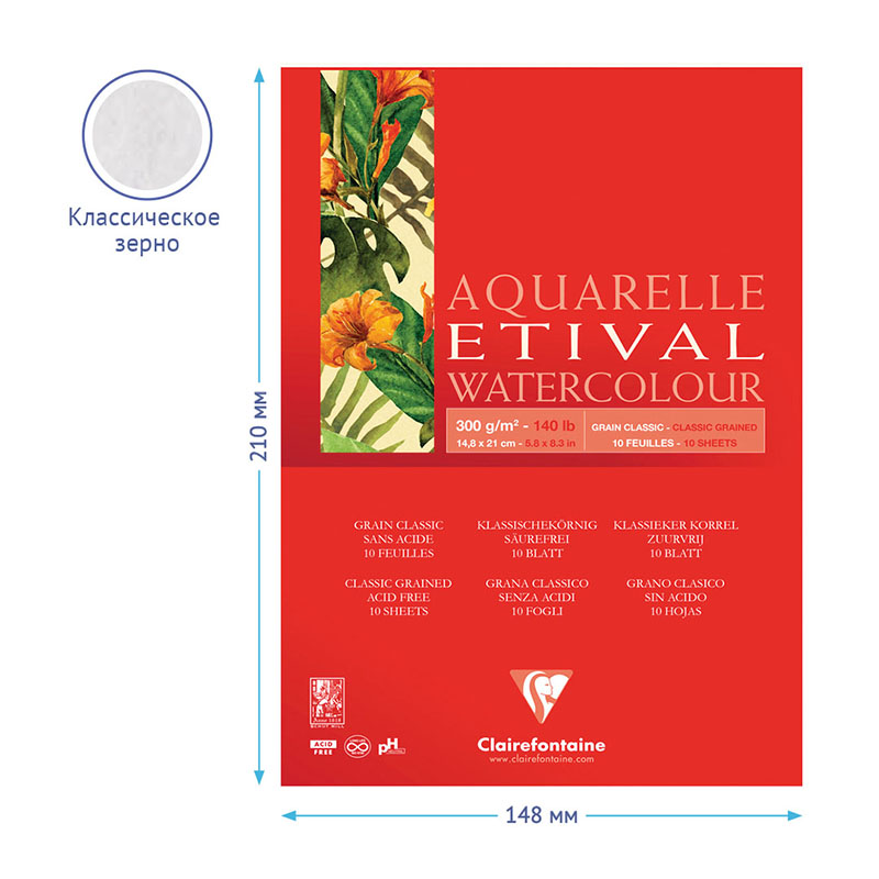Альбом для акварели, 10л., А5, на склейке Clairefontaine "Etival", 300г/м2, классическое зерно - фото 3