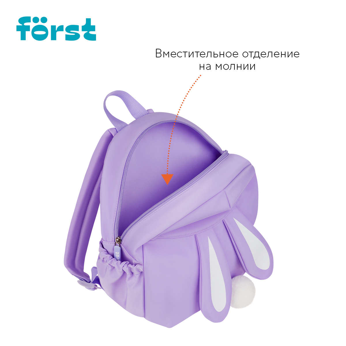 Рюкзак F?rst F-Kids "Lavender" 31*26,5*14см, 1 отделение, 2 кармана, уплотненная спинка - фото 4