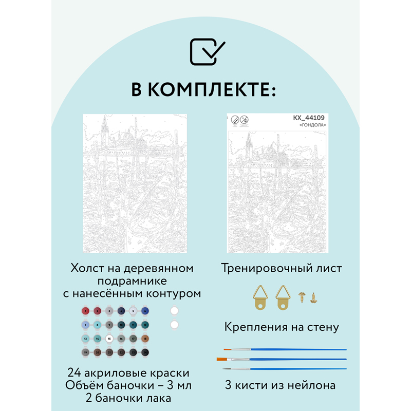 Картина по номерам на холсте ТРИ СОВЫ "Гондола", 30*40см, с акриловыми красками и кистями - фото 2