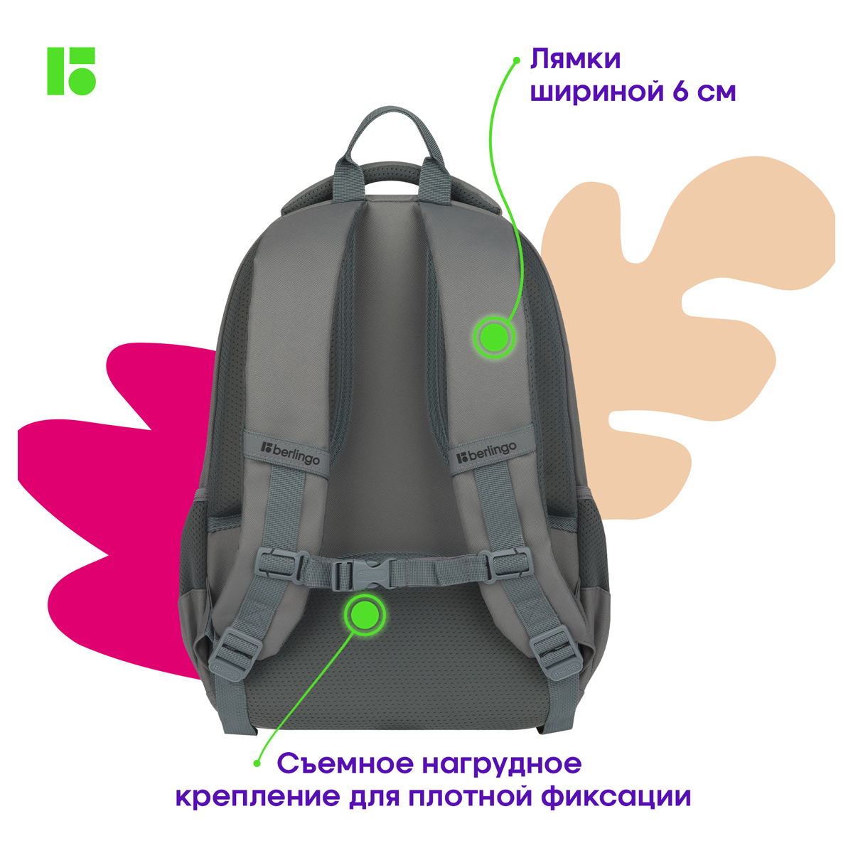 Рюкзак Berlingo U3 "Grey-pink" 41*29,5*13,5см, 2 отделения, 4 кармана, эргономичная спинка - фото 5