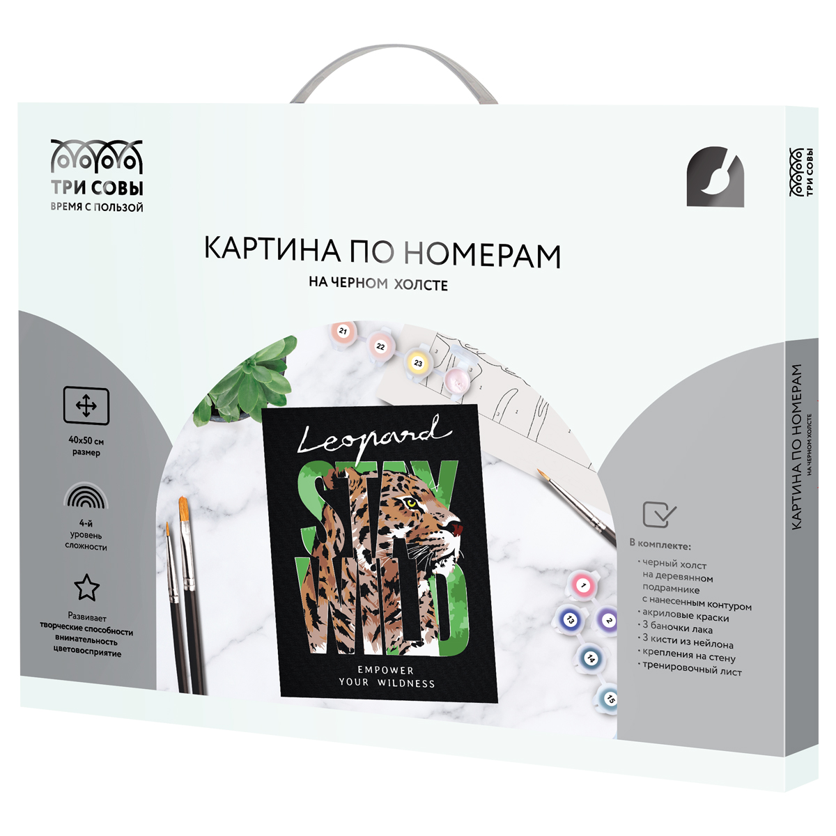 Картина по номерам на черном холсте ТРИ СОВЫ "Оставайся диким", 40*50, c акриловыми красками и кистями - фото 2